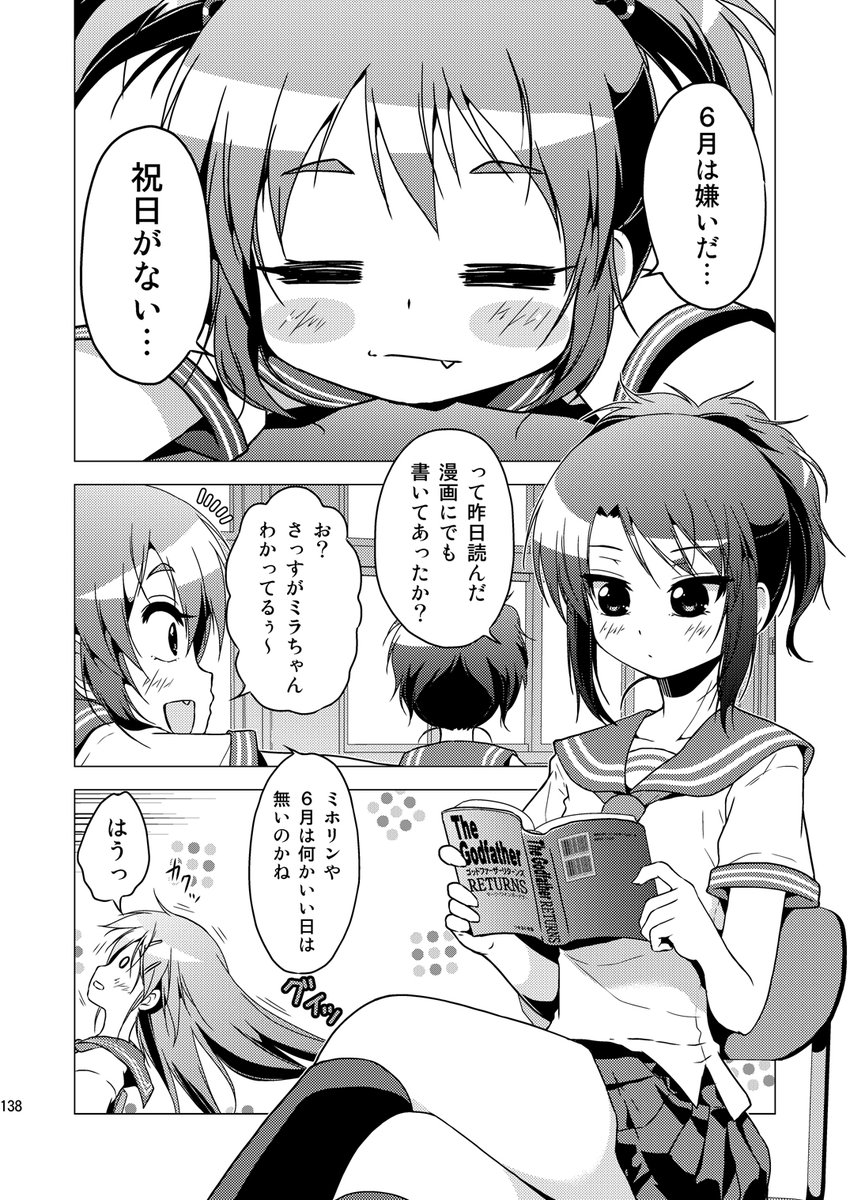 6月のしおり 1/3
#漫画が読めるハッシュタグ 