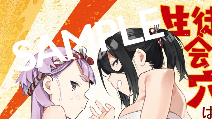  当たる 「週刊少年マガジン」50号カラー #生徒会にも穴はあるポスターを3名様に!フォローリポスト11/19(日)23:59まで規約・詳細マガジン 50号発売中!#生徒会にも穴はある公式プレゼント 