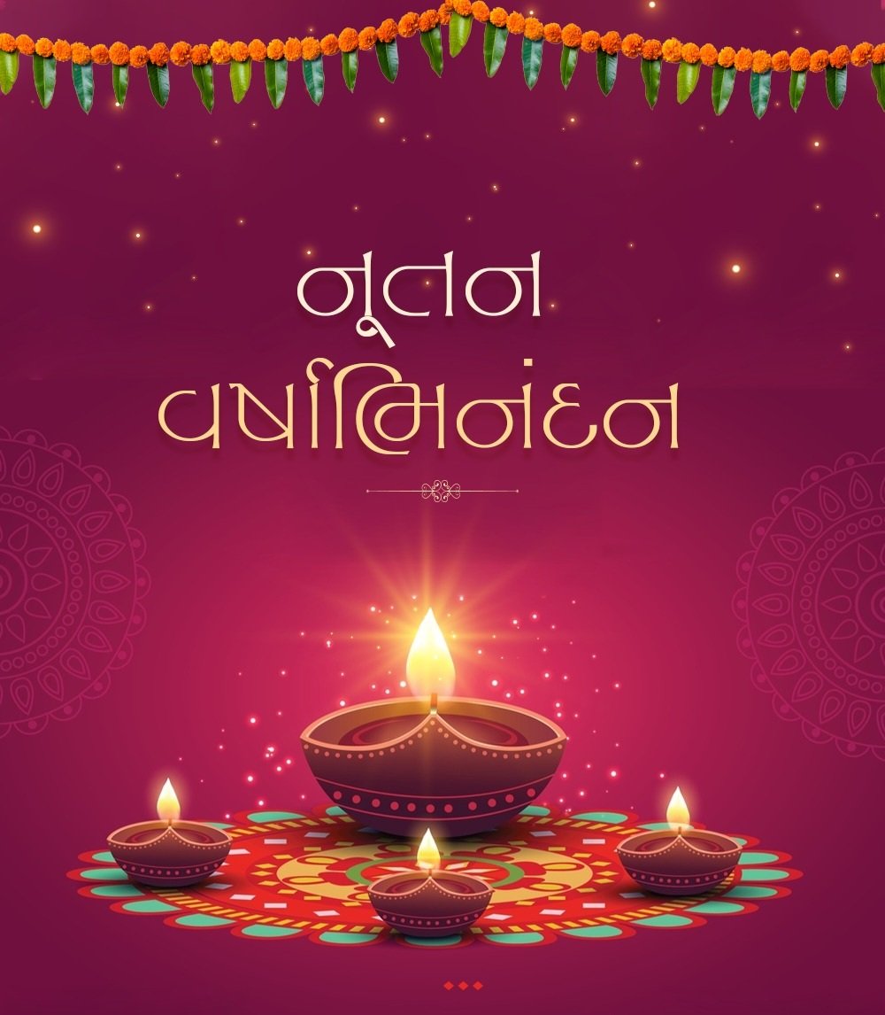 Dev_Rayka121's tweet photo. 🪔#નૂતનવર્ષાભિનંદન🪔
મારા તથા મારા પરિવાર તરફથી આપને તથા આપના સહ પરિવારને નવા વર્ષની હાર્દિક શુભેચ્છાઓ. નવા વર્ષમાં આપની તથા આપના પરિવારની સુખ, શાંતિ,  સમૃધ્ધિમાં ઉત્તરોત્તર વધારો થાય, દરેક ક્ષેત્રમાં પ્રગતિ થાય તથા આપનો પરિવાર સંપૂર્ણ વૈભવથી પરિપૂર્ણ થાય એવી હાર્દિક શુભકામનાઓ💐 https://t.co/AdIbvKrSJy