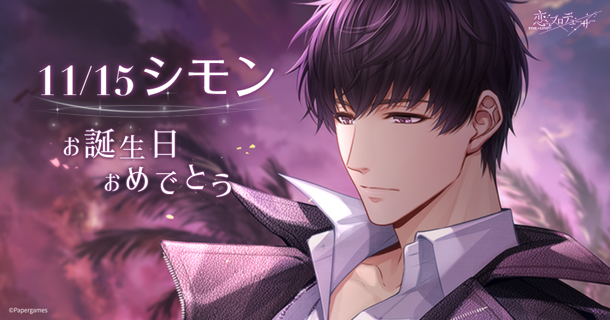 【超お買い得！】 恋とプロデューサー～EVOLxLOVE～  X: على サプリメント・ビタミン