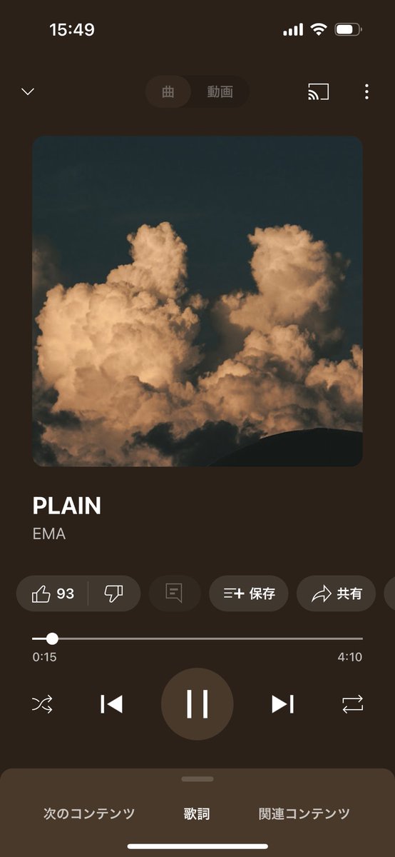 ずっと聴いてる
