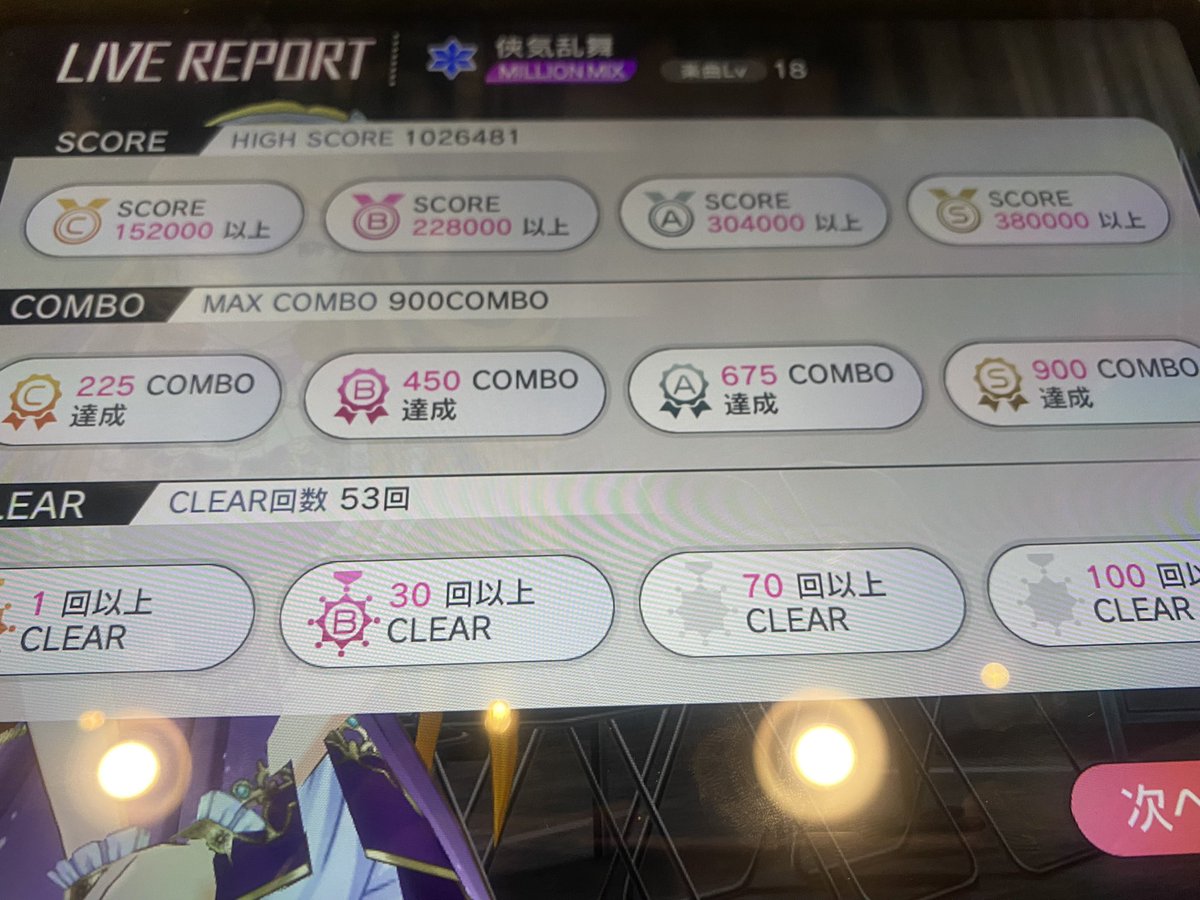 53회만에 풀콤이라니..이래서 뉴비란..