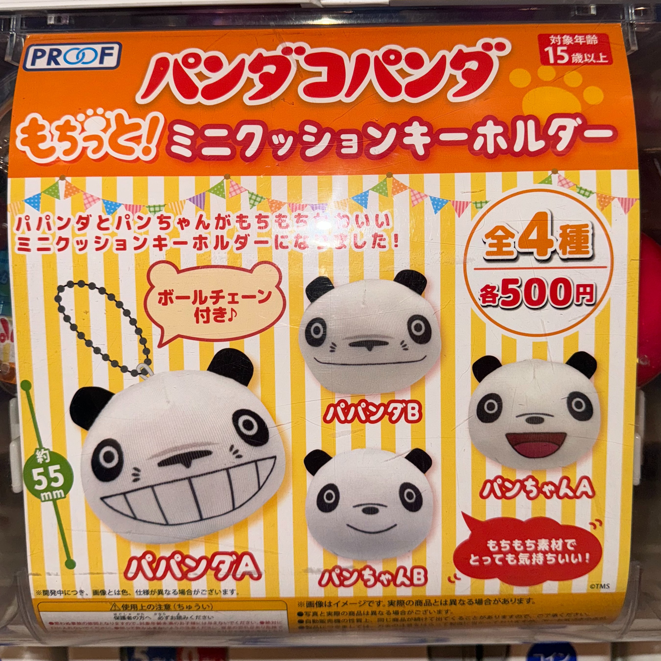 何これ…!?渋谷に「パンダのガチャ屋台」が出現！気になりすぎる