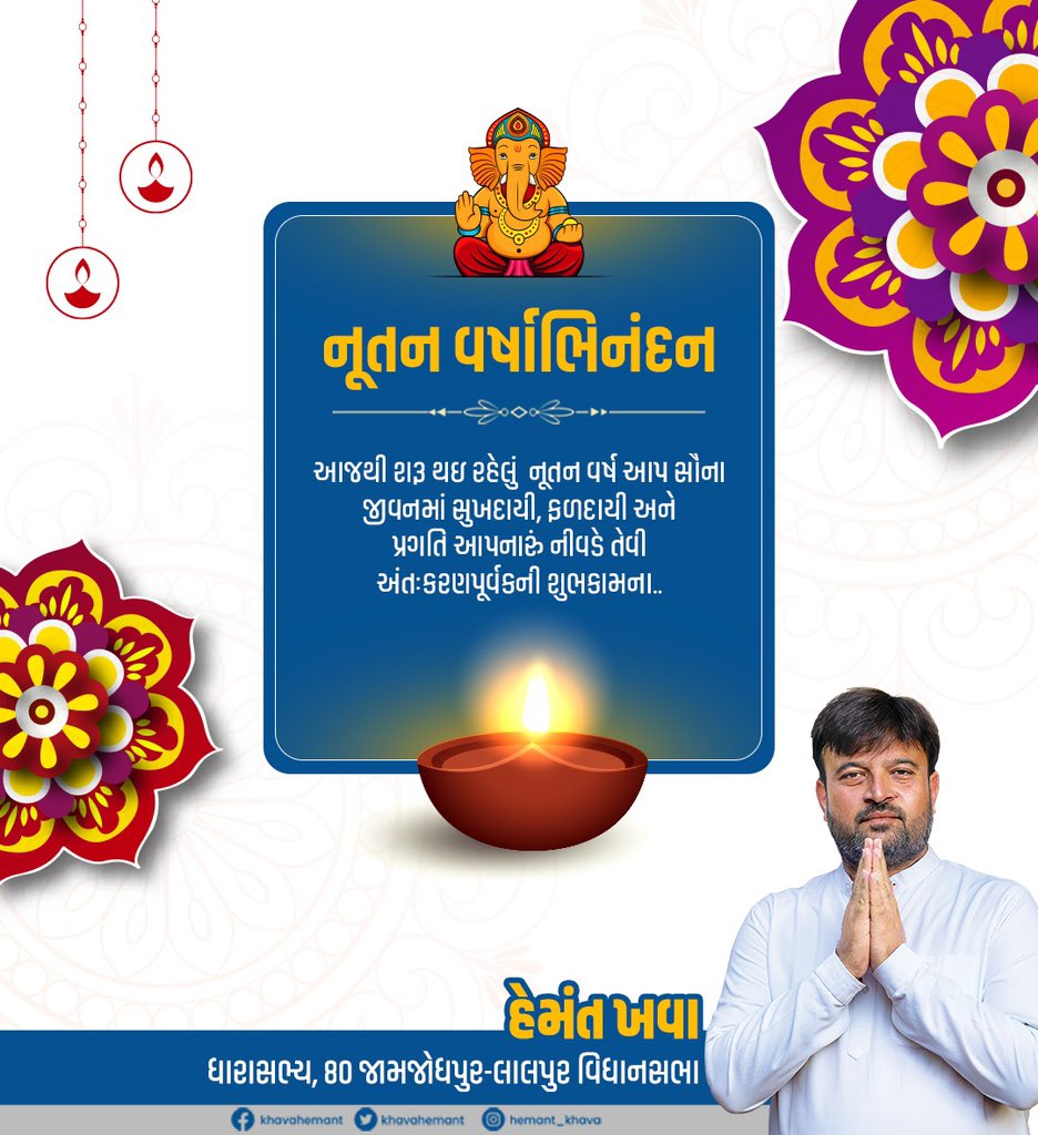 KhavaHemat's tweet photo. નવા વર્ષ ના રામ રામ 🙏 https://t.co/PE4YKBqlxN