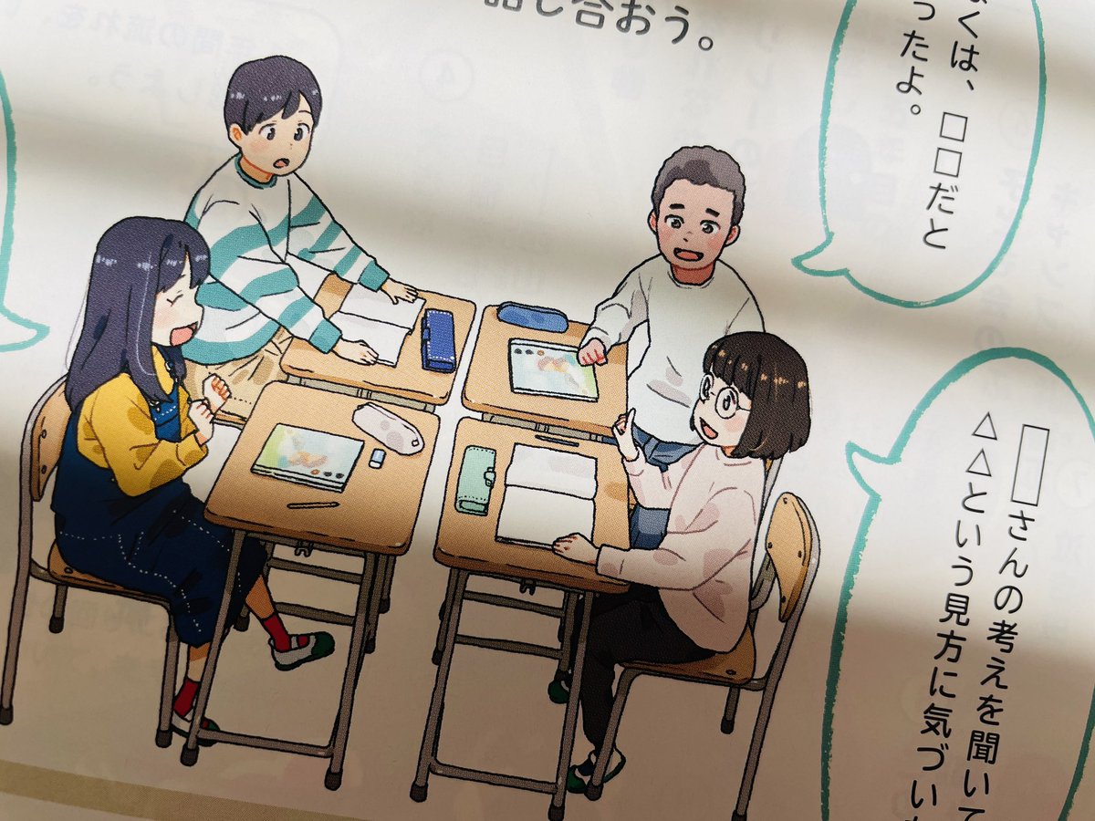 光村図書出版さま 令和6年度版 小学校道徳5年生と6年生の教科書のイラストを描かせていただきました。 教科書内のいろんなところでディスカッションする子どもたちを描かせていただいております。  来年度からよろしくお願いします〜!