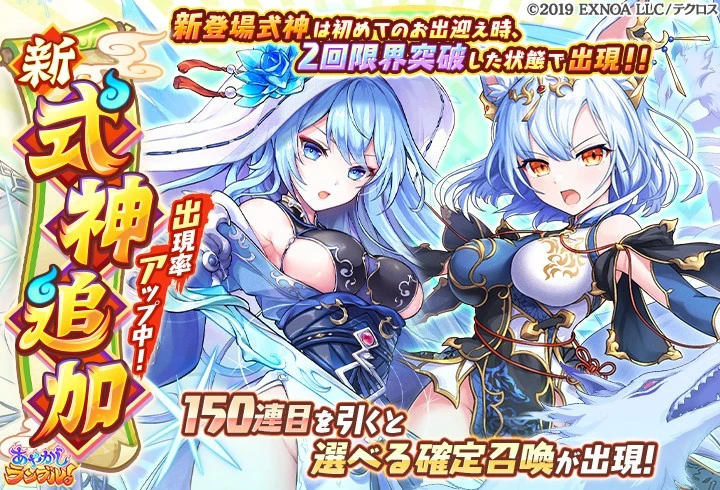 激レア！未開封』あやかしランブルあやらぶキャラファイングラフ
