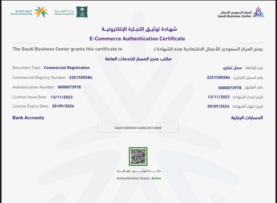 مُنجز | خدمات الكترونية و تسجيل العلامة التجارية tweet media