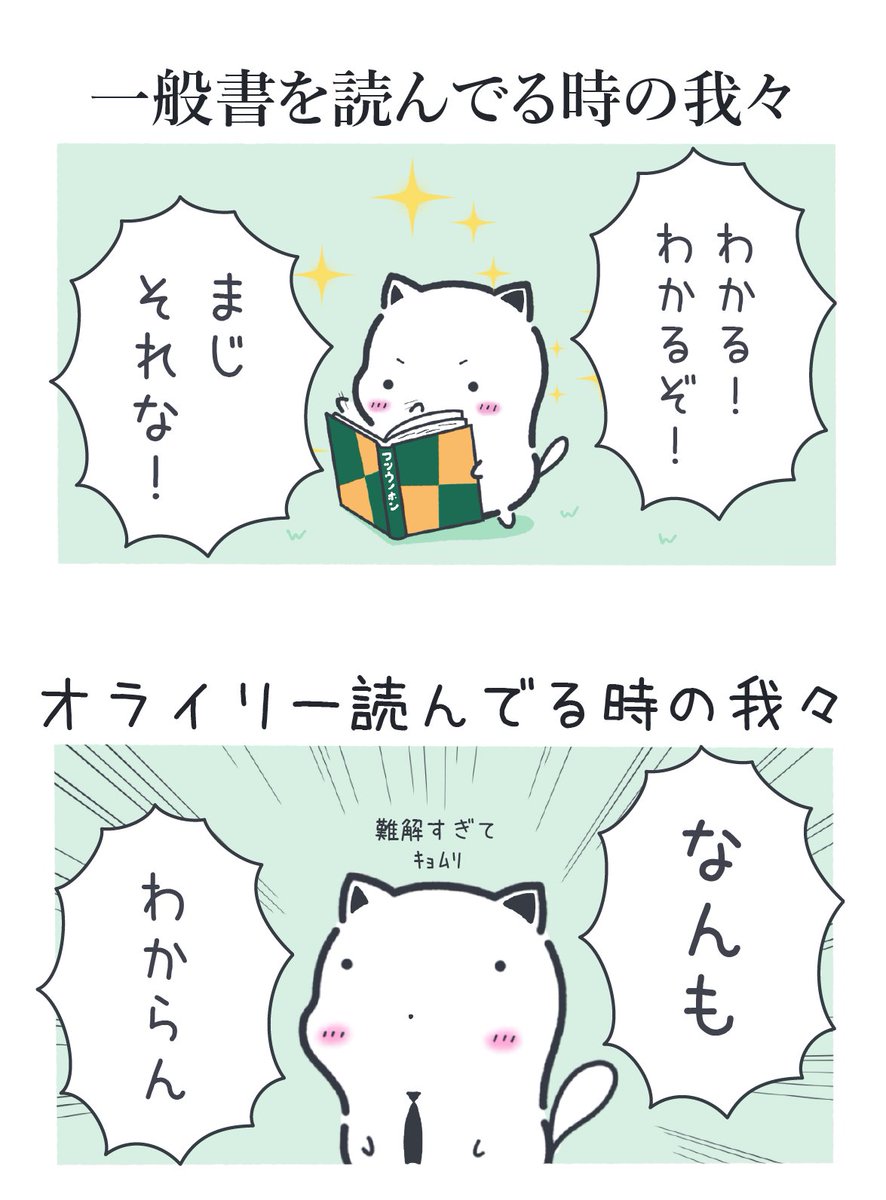 本を読んでる時の我々