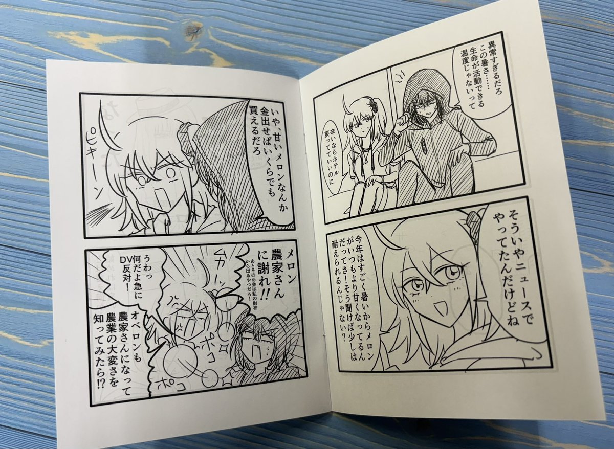 スパークの2冊目です
嫁に言われて農家になったオベちの本(12Pコピー本)(イベント価格100円 BOOTH価格150円)
BOOTH頒布は11/23の20時からを予定しております 