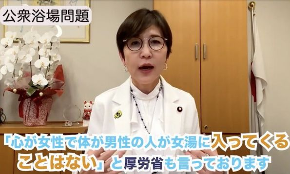 nihonjintamasii's tweet photo. LGBT法案推進の自民党、稲田朋美議員
「心が女性で、身体が男性の人が女湯に入ることは
起きません。」

三重県、女性風呂に侵入疑いで性自認の男逮捕！　
「心は女　なぜ入ってはいけないのか」

「自民党、稲田朋美議員は、釈明・謝罪会見を行うべきだ」
と思う方はリツイートして下さい。 https://t.co/GGymXImYFy