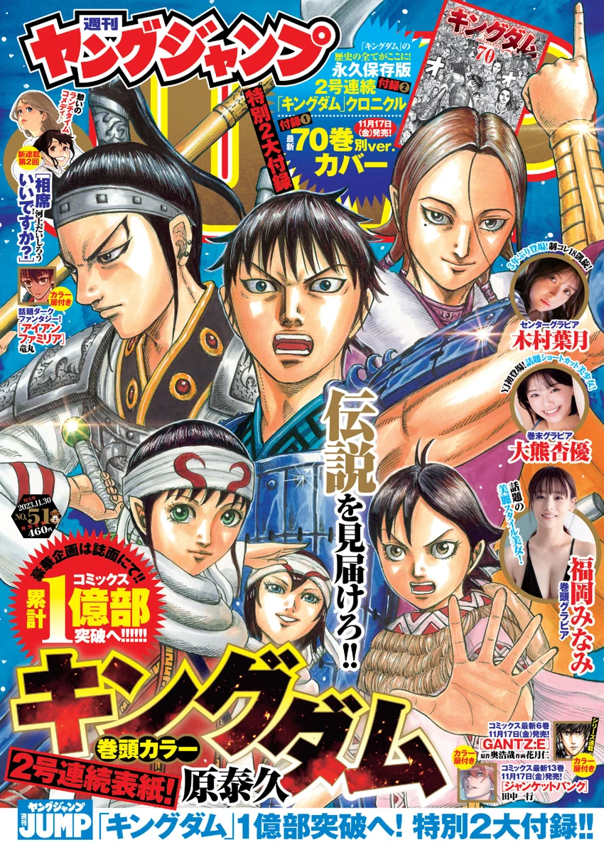 連載20周年】キングダム公式アカウント on X: 