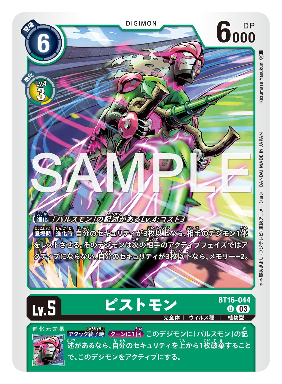 デジカ　デジモンカード　引退　大量 デジモンカード 引退 まとめ売り｜Yahoo!フリマ（旧PayPayフリマ）
