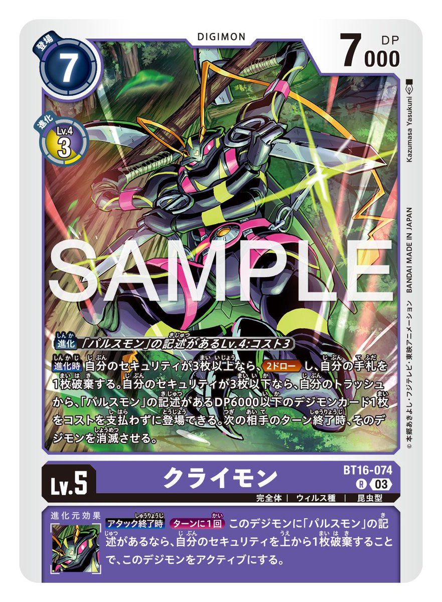 8*t様 約17kg いろいろなカード　まとめ売り　　CLAMP デジモン等 01)コウガモン【U】{BT8-075}《多》