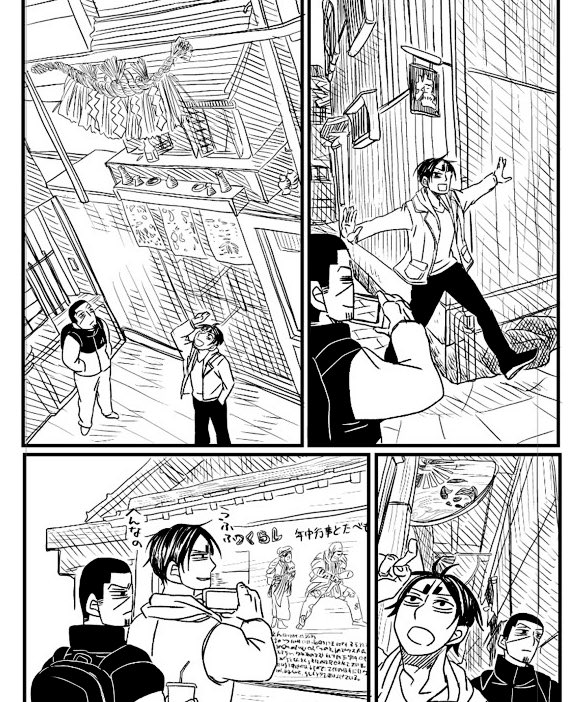 宿…根木散策する鯉月 