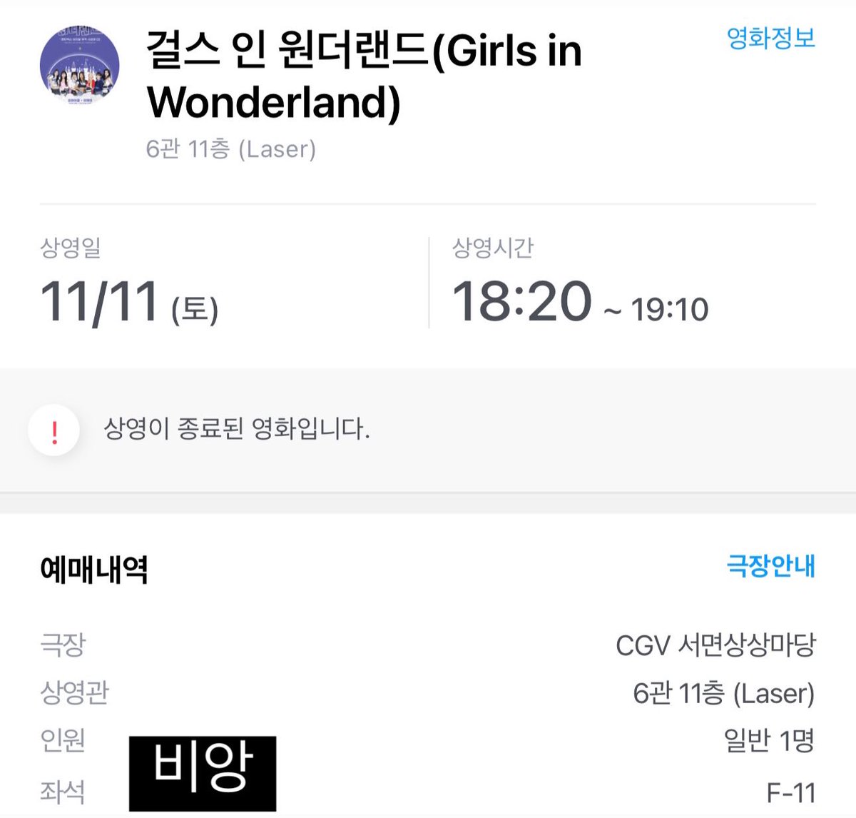 tesvianne's tweet image. #VENTAX #걸스인원더랜드 #kpopvr
서울에서만 상영해서 못볼줄 알았는데 부산에서도 열어주셔서 두번이나 보러갔어요!! 시간가는줄 모르고 봤고 VR기계도 너무 편해서 좋았습니다! 역시 VR로 보는 내 최애는 최고더라구요 ㅎㅎ 다음에도 잘 부탁드려요 미리 감사합니다 ◡̎