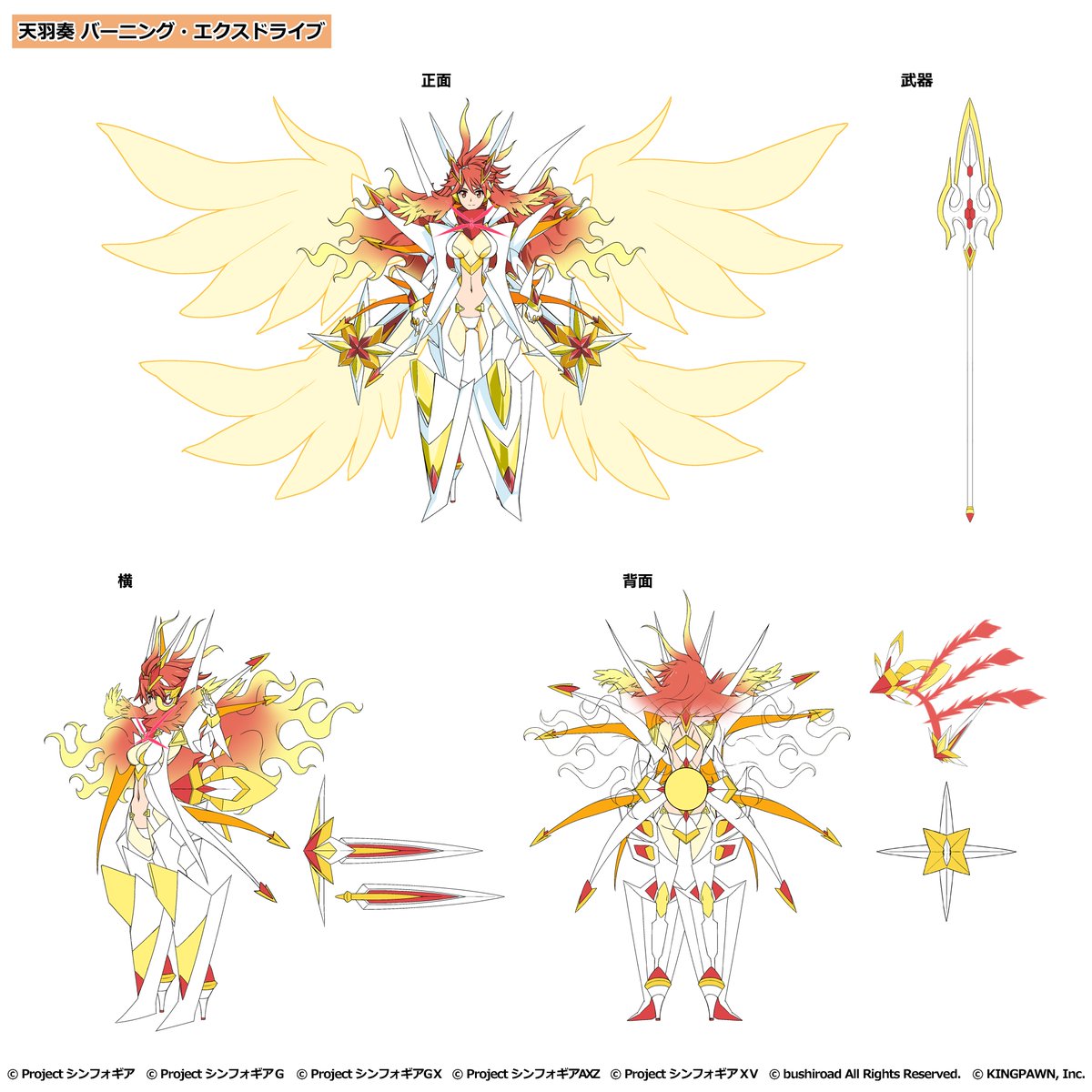 戦姫絶唱シンフォギアXD on X