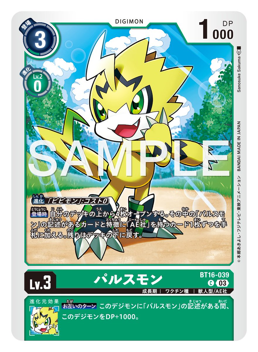 ☆最新カード紹介☆ 12月22日（金）発売のブースターパック第16弾