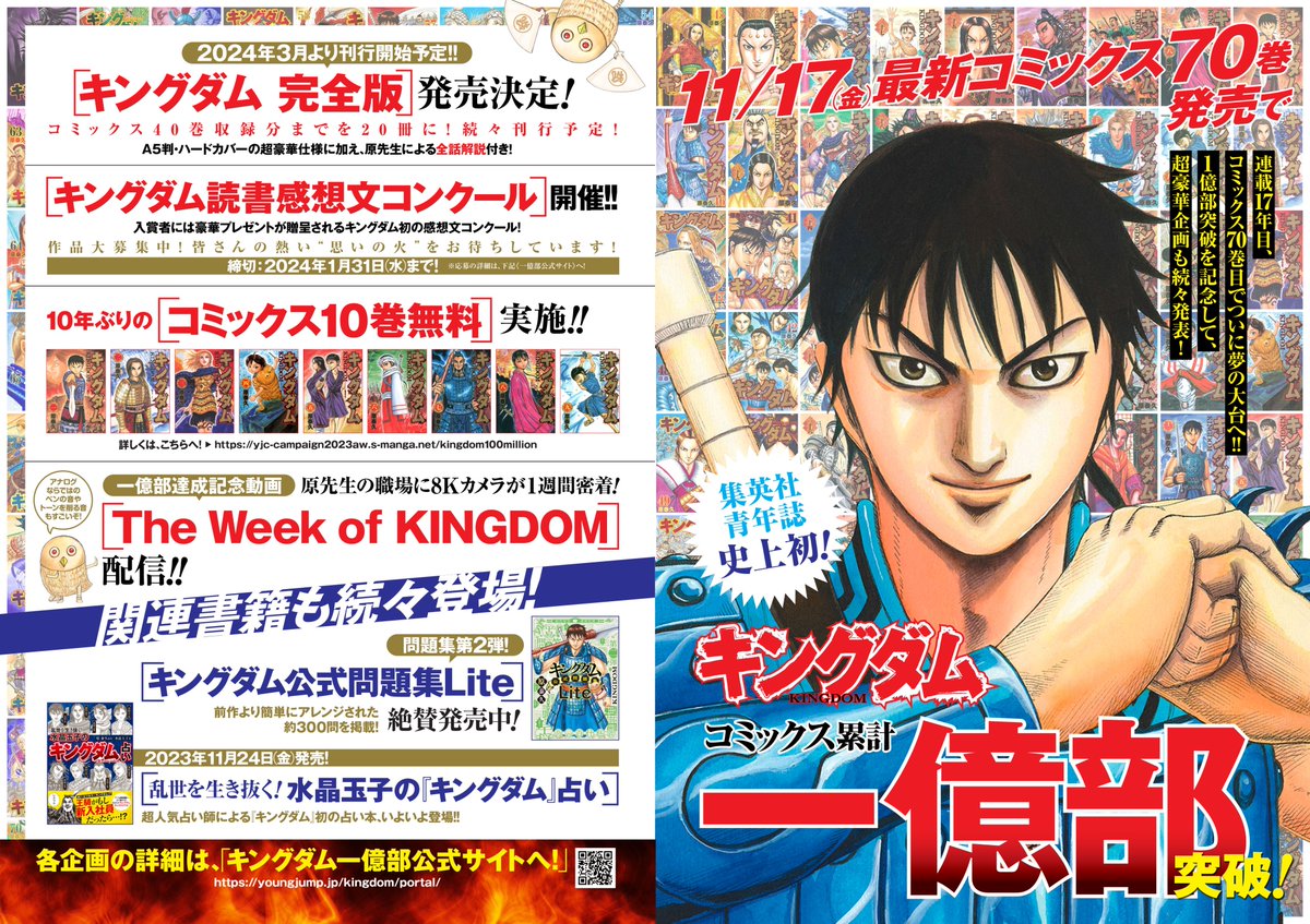 キングダム　6.7.11〜17.21.23巻〜75巻　計63冊 まとめ売り キングダム 6.7.11〜17.21.23巻〜75巻 計63冊 まとめ売り キングダム