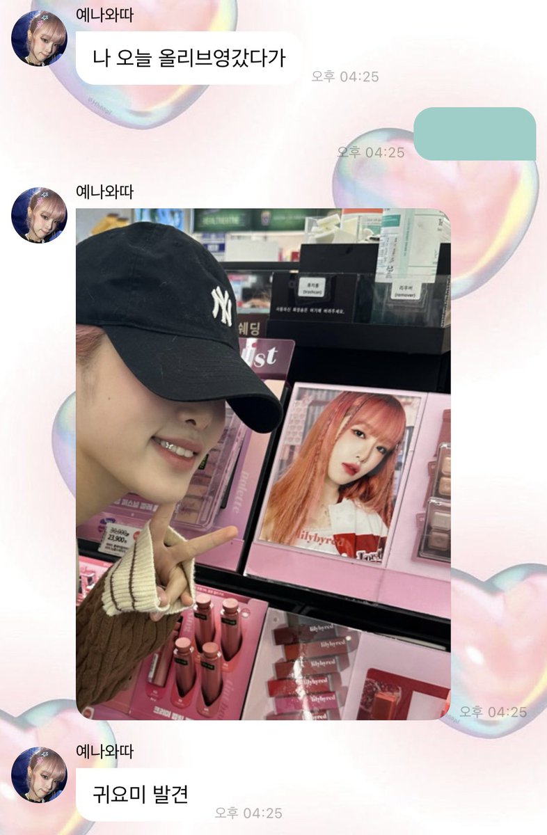 OgE929's tweet photo. 예나 올리브영갔다가 자기 사진 보고 사진찍었는데 옆에서 사람들이
>>저 사람 최예나랑 사진찍네<<
라고 말했댄다ㅜㅋㅋㅋㅋㅋ https://t.co/qVvo40GgxD