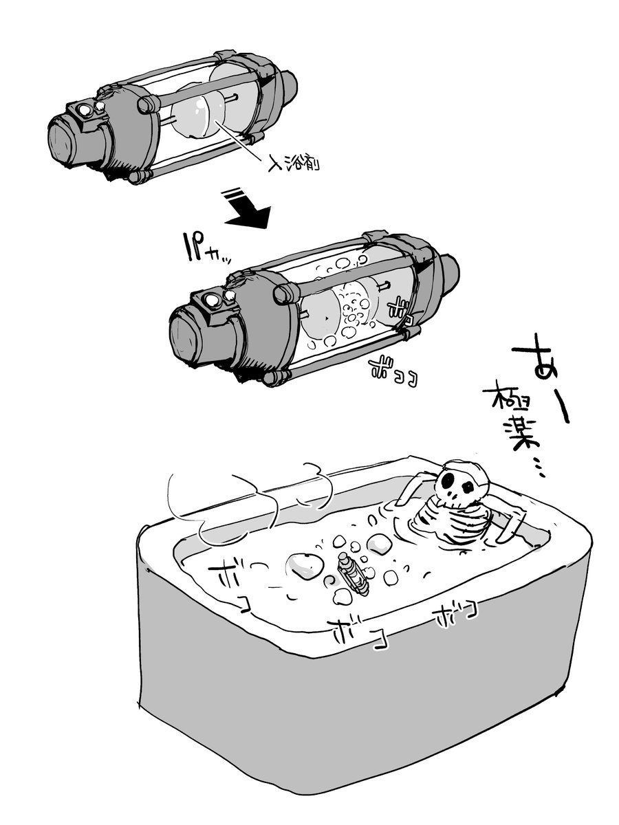 妄想ゴジラグッズ

酸素破壊入浴剤 