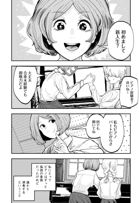 本日公開の新作読切は…
ジャズマンガ🎶

高校の合奏部で一緒だった2人が
別れた理由とは──

迫力の演奏シーンは必見🎹🥁

スウィングが無ければ意味が無い - 檜原粗相 / スウィングが無ければ意味が無い | くらげバンチ [ https://t.co/RclLqHfMGs ] 