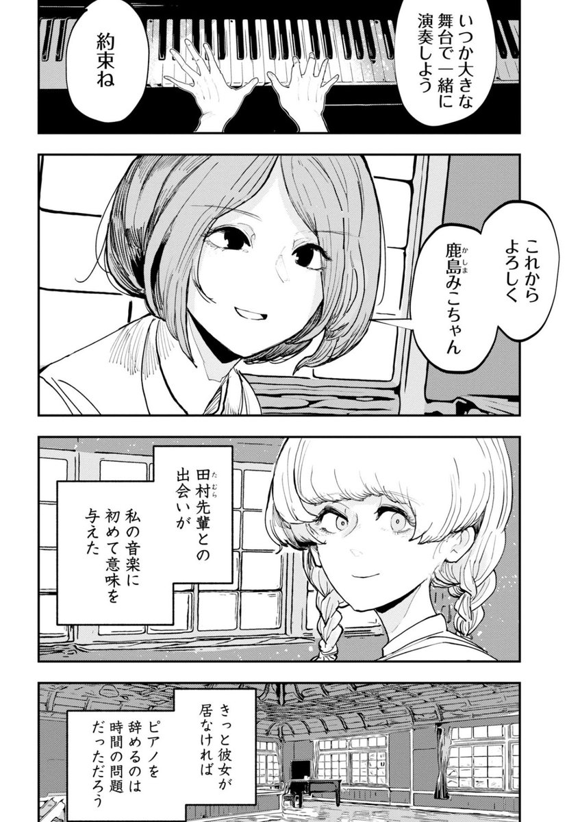 本日公開の新作読切は…
ジャズマンガ🎶

高校の合奏部で一緒だった2人が
別れた理由とは──

迫力の演奏シーンは必見🎹🥁

スウィングが無ければ意味が無い - 檜原粗相 / スウィングが無ければ意味が無い | くらげバンチ [ https://t.co/RclLqHfMGs ] 