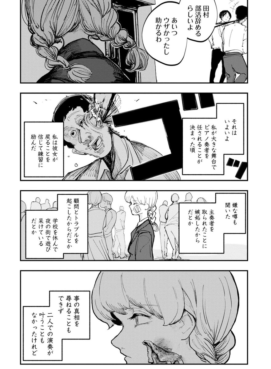 本日公開の新作読切は…
ジャズマンガ🎶

高校の合奏部で一緒だった2人が
別れた理由とは──

迫力の演奏シーンは必見🎹🥁

スウィングが無ければ意味が無い - 檜原粗相 / スウィングが無ければ意味が無い | くらげバンチ [ https://t.co/RclLqHfMGs ] 