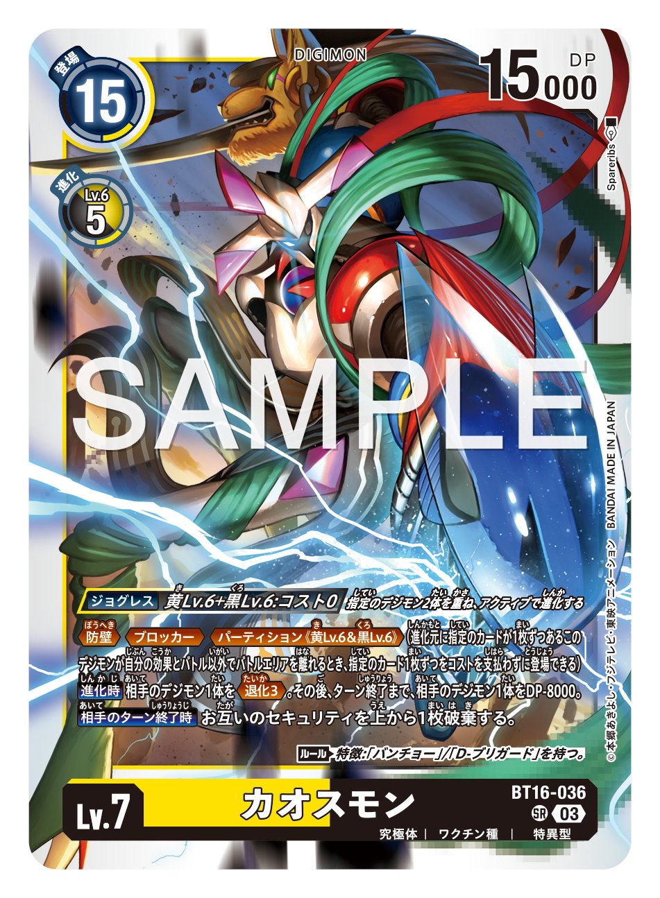 公式】デジモンカードゲーム on X: 公式】デジモンカードゲーム on X: