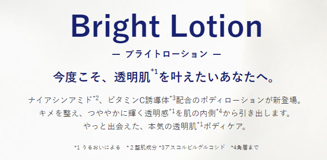tako_____ta's tweet photo. 会社の先輩が''薬局にあったジョンソンエンドジョンソンのボディミルクめっちゃいい香りだった～''て教えてくれたから調べたら、うるおう透明感ケアっていう新商品で、ビタミンC誘導体とナイアシンアミド入ってるだって！！！ホワイトリリーとジャスミンの香り！！！！なにこれぜっっったい良いじゃん https://t.co/pc8u3EM1yR