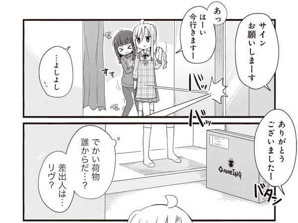 本日もよーじょらいふ更新中でありんす!!!
よーじょ、大きい箱と小さい箱
[55-5] よーじょらいふ!【55】 / あまー / まんがライフWIN https://t.co/6lDLDlFI1B
#よーじょらいふ #まんがライフWIN 
