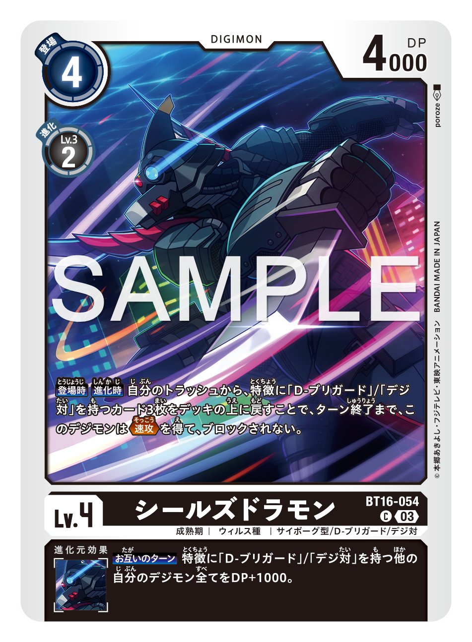 公式】デジモンカードゲーム on X: 