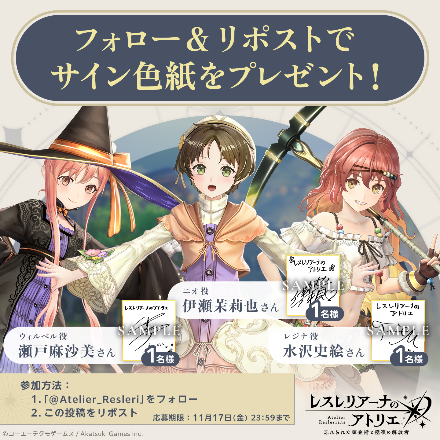 レスレリアーナのアトリエ@水着イベント開催中！ on X