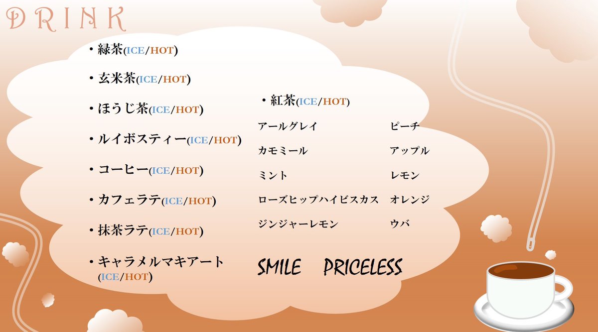 ということで、メニュー表を作りました！！✨

気軽に、遊びに来てください！！
#自衛隊 
#愛知地本 
＃自衛官募集