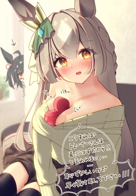 #私の作品もっと沢山の人に広がれ祭り #ウマ娘 ダイヤちゃんのバレンタイン