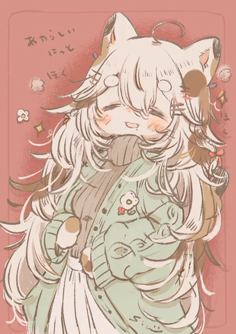 ぬくい