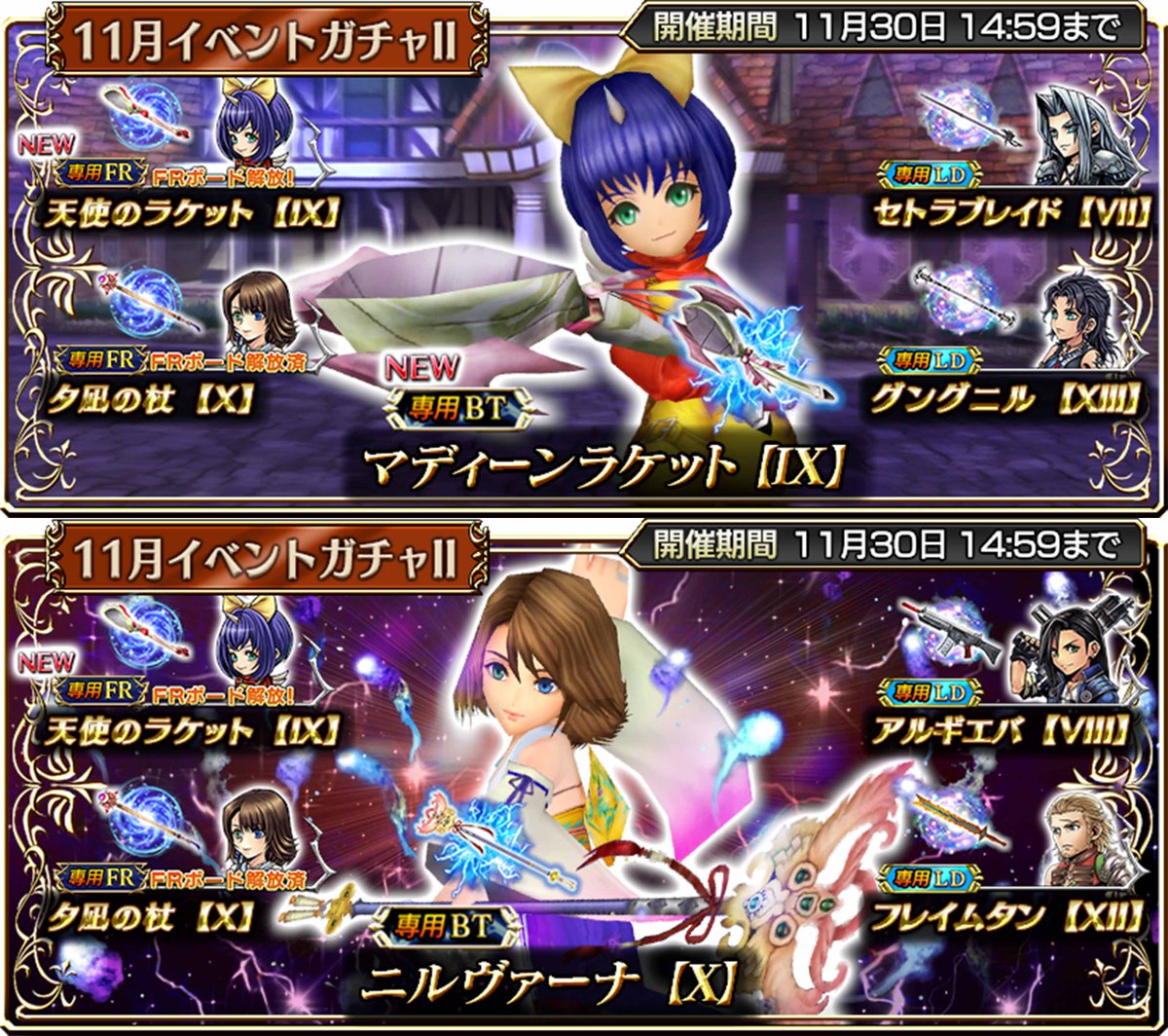 FINAL FANTASY ディシディア オペラオムニア 懐中時計②コンプリート