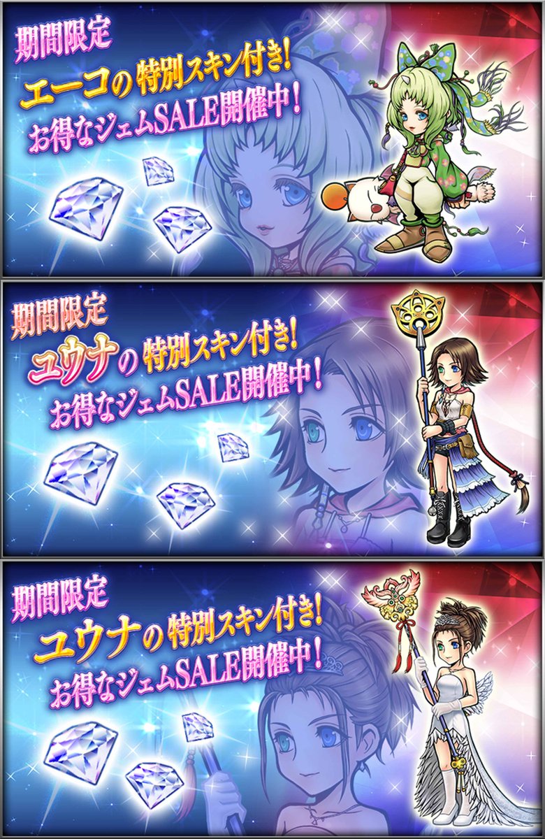 DFFオペラオムニア公式 tweet media