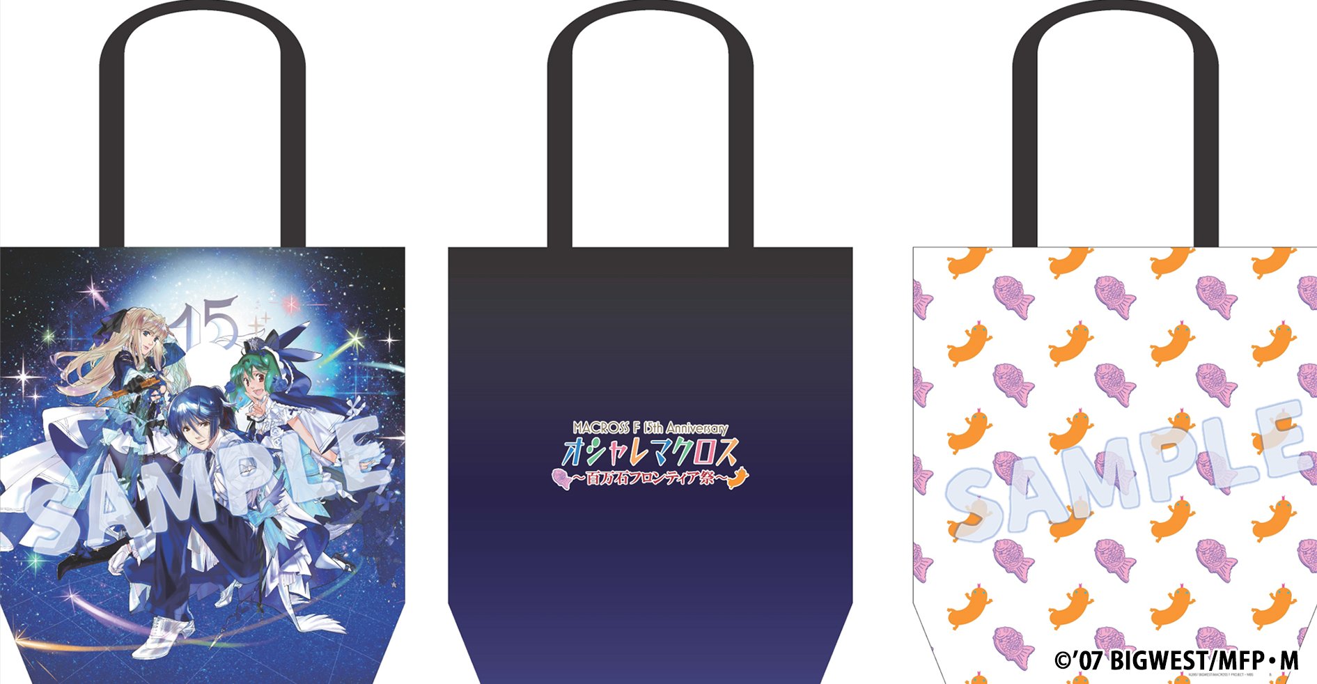 マクロス」公式アカウント on X: 