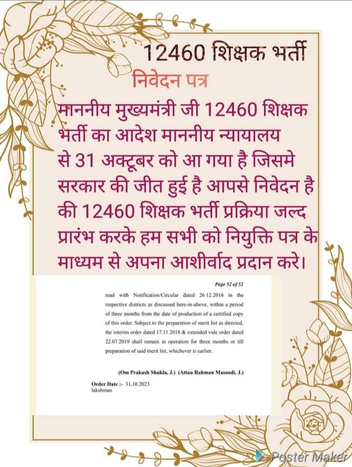 PradipM66741527's tweet photo. #12460_शिक्षक_भर्ती 
@basicshiksha_up 
@myogiadityanath 
@thisissanjubjp https://t.co/tYCmtgtOKv