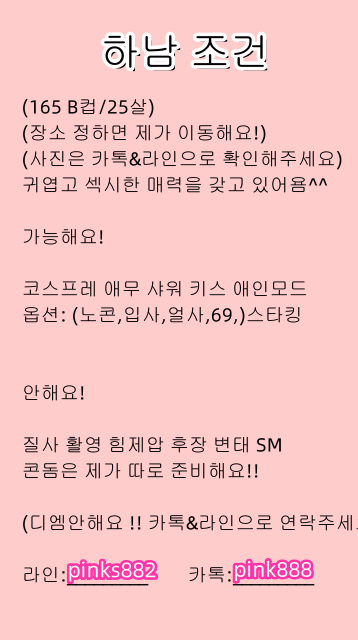 agaritogo's tweet photo. 안녕하세요 조건합니다!
당일만 가능! 간단문의!

#하남조건#경기#하남ㅈㄱ#비떱#긴밤#성인#정삽#완트#양성#네토#성향#갱뱅#본디지#코스#펜섭#펨돔#로피몰#에셉바#로티에#호기심#헬창#운동남#여장#역삽#사컨#섹시녀#올#레이디보이#맘눌피#검스#근돼#근빵남#멜섭#로망트#여공남수#구인#CD#시디#바텁 https://t.co/OCLoyEJMq9