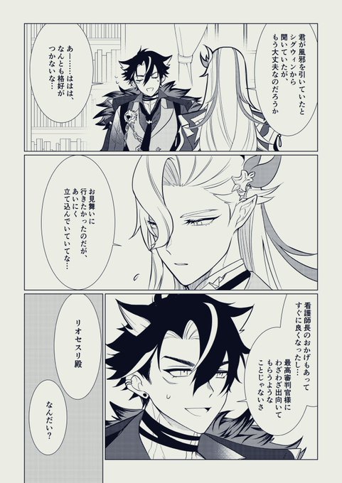 愛情をあげるのも、もらうのも下手くそなリオヌヴィ
※引用の後日談 
