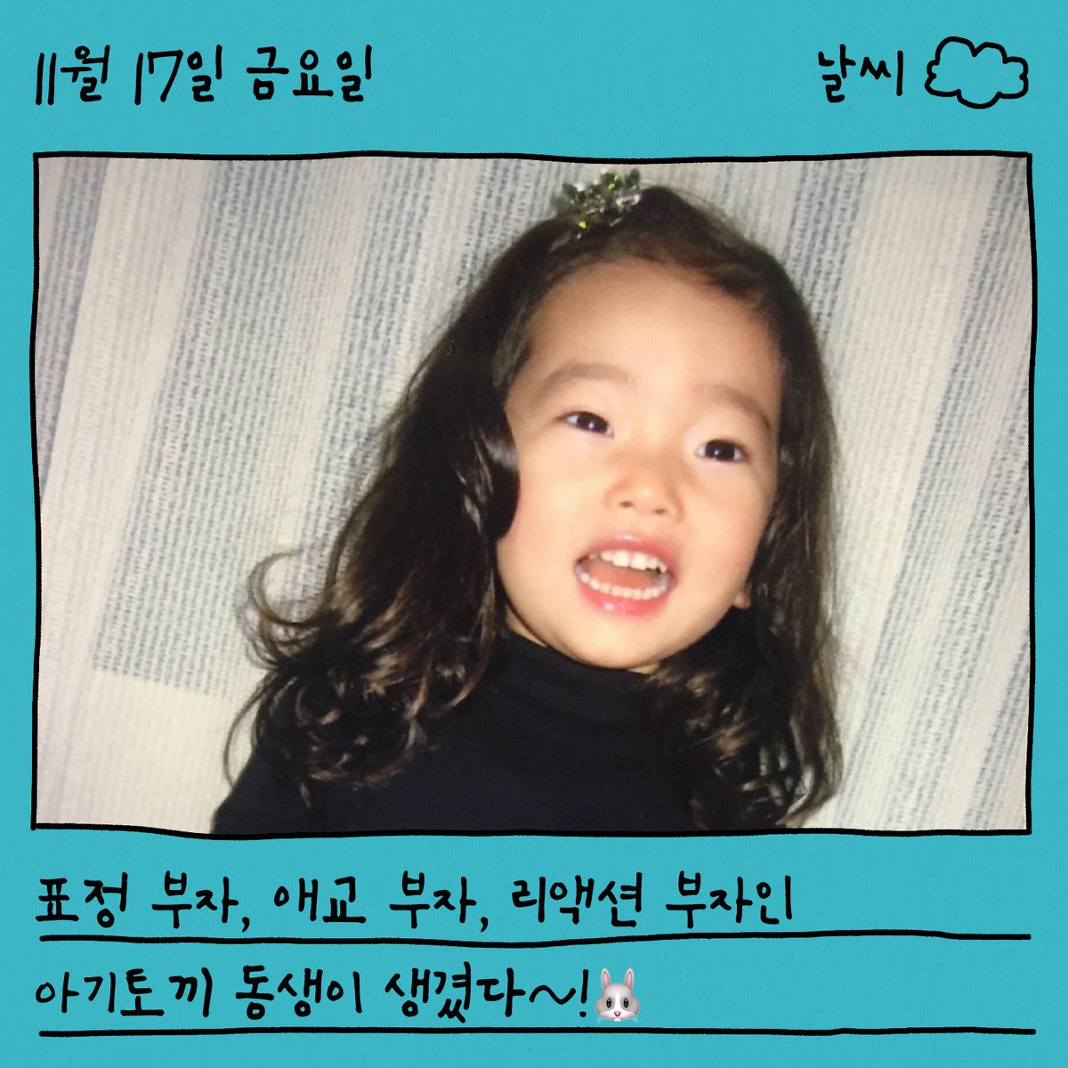 findyourKODE's tweet image. 📌#셀폰KODE 의 다음 게스트❓
연말 되면 더 생각나는 아이돌 대표 과즙상 곤듀님과👑
머리부터 발끝까지 러블리함 뚝뚝 묻어나는 아기토끼가🐰
코드 메이트로 만났다!
이번주 금요일 저녁 6시 30분! 
귀염뽀짝 케미 보러 셀폰 코드로 놀러왕🥰
👉 youtu.be/5mayBXmQorA