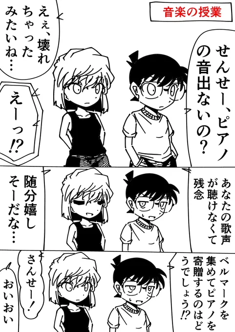 コナン「やっぱ全然点数足んねーな」
灰原哀「この行動が大事なのよ」
#名探偵コナン 
