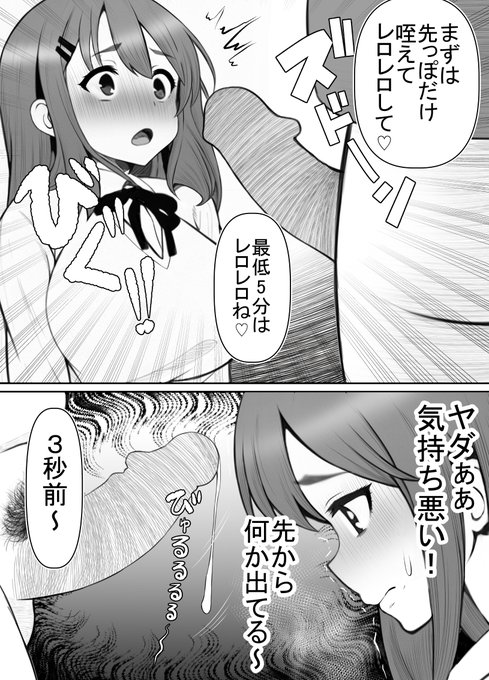キモ豚オヤジに、僕の彼女のマンコを使わせる。