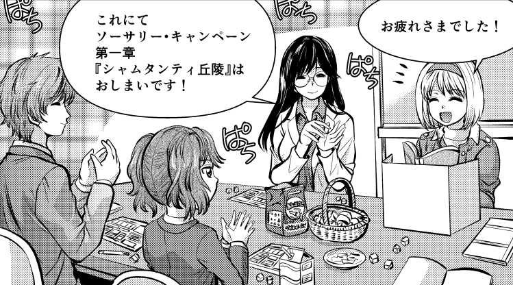 ゲームブックを遊びながらの紹介は前回にリビングストン編でもうやったので、今回はAFF2eキャンペーン・シナリオを遊びながら紹介という方法でいきました。 一章ごとにディレクターを交代するやり方は、今手元にありませんが「実践!RPGゲームマスター道」がこんな感じだったかなと思い出しての事。