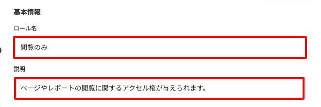 smart__lp's tweet photo. 【ロール管理の機能をリリース🆕】
プロジェクトにユーザーを招待する際にロールを設定できます！！

画像のように、ページやレポートの閲覧のみの権限を付与したいユーザーに対しては、ロール名・説明の入力、各機能の権限設定を選択💻

ユーザーの役割に応じたロールの追加と割り当てが可能✨ https://t.co/znHkR0SBtJ