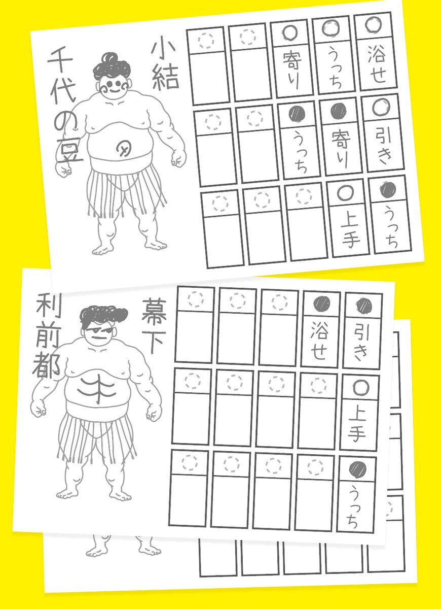 konnno. @konno3171 さん作の『SUMO』の製品版が出来上がってきたので見せてもらいました。いい感じ! 付属の星取シートにオリジナル力士を描いて目指せ横綱! 12月のゲムマより発売です 🖐️ https://t.co/hBNXSKvtp8
#ゲムマ2023秋
#ゲームマーケット2023秋
