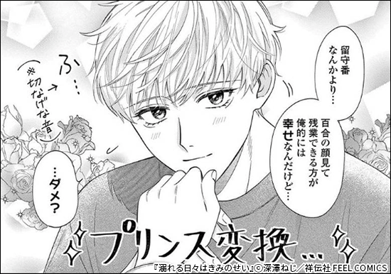 🥰メディア情報🥰

📚Renta!の #偏推し!座談会第3回📚
「#Renta大賞2023 」にて
愛重め💕スパダリ彼氏✨との日々を描いた

#深澤ねじ 先生(@plumin_00)
『#溺れる日々はきみのせい』
が紹介されています🥳

✨💛この機会にぜひご覧ください💛✨ 