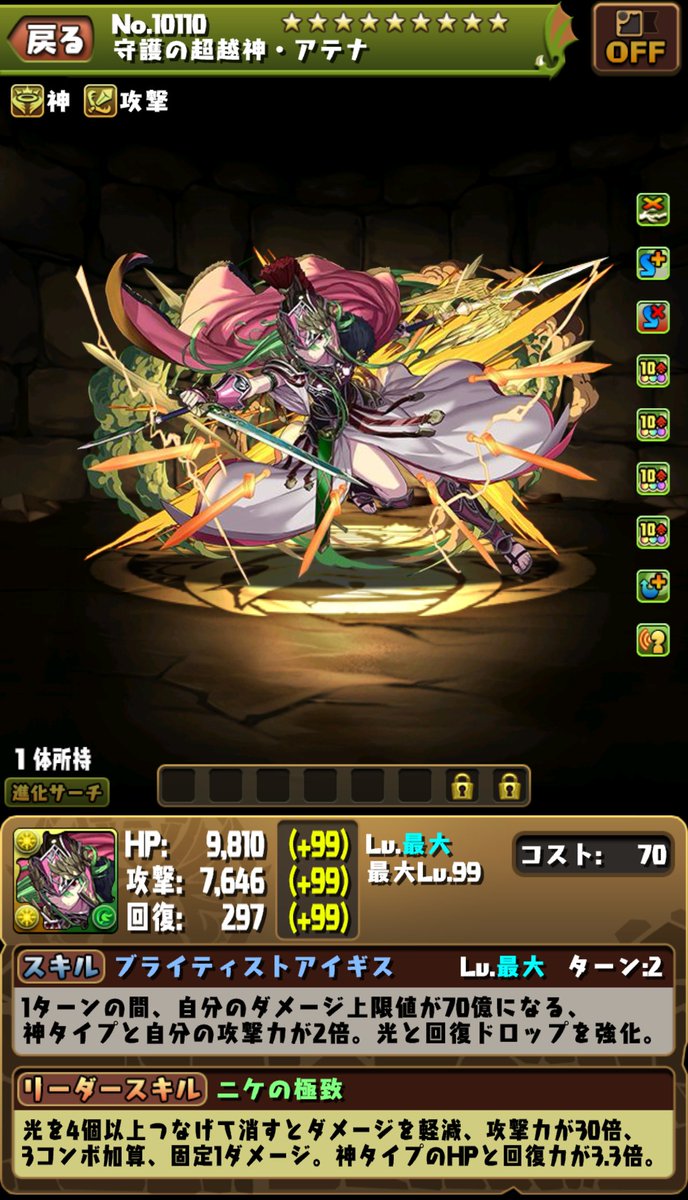 pad_sexy パズル＆ドラゴンズ公式 on X: 