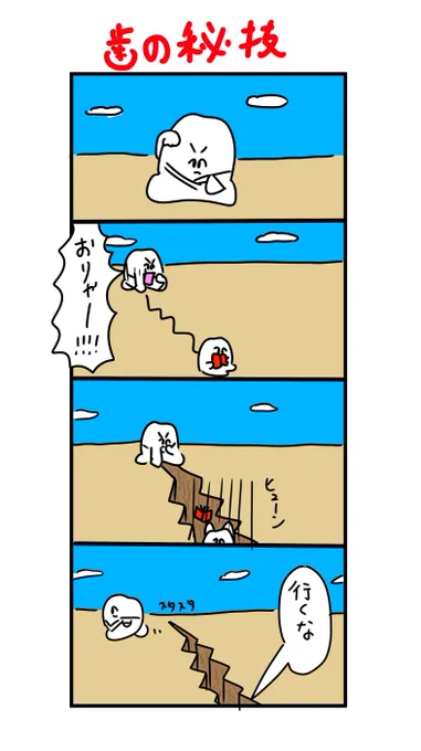 おりゃーじゃねぇんだわ 